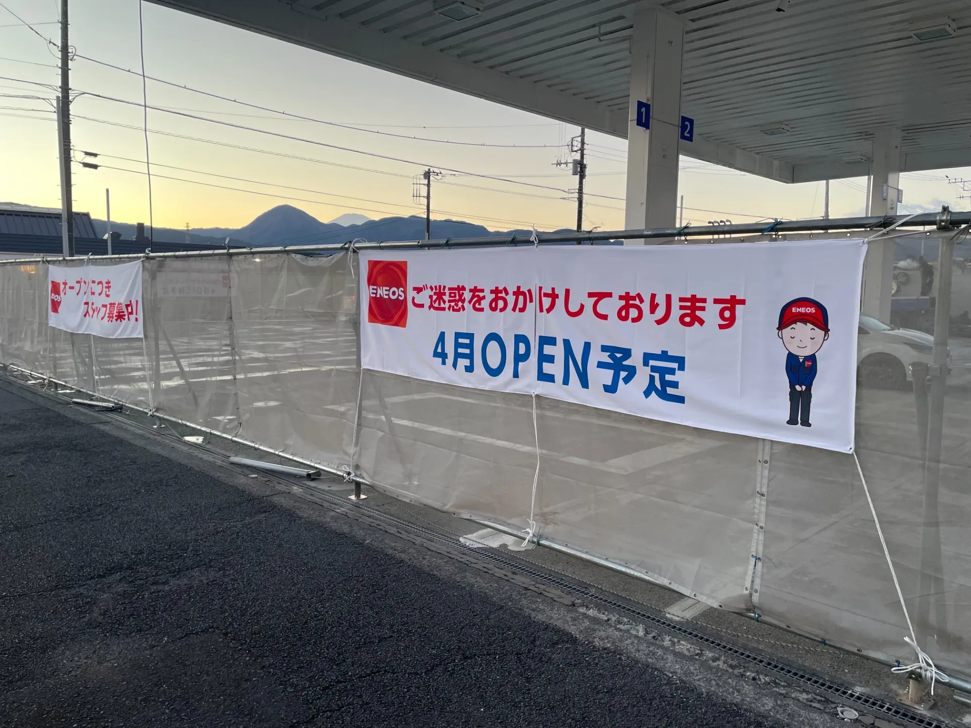 南足柄SSリニューアルオープンについてのお知らせ